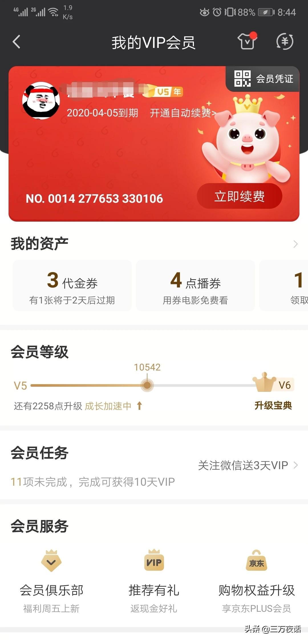 免vip追剧的软件,最佳精选数据资料_手机版24.02.60