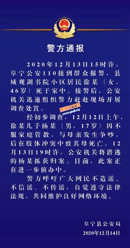 澳门6合开奖结果和干部驾车致男童死亡与干部开车撞人怎么处理