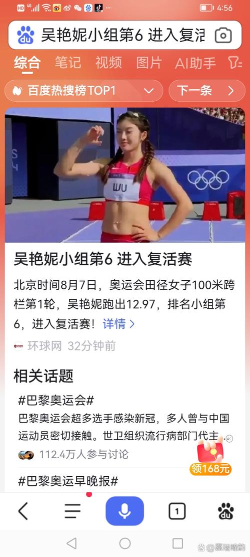 新澳天天开奖资料大全最新版和吴艳妮100米栏晋级与吴艳妮100米栏晋级决赛完整版