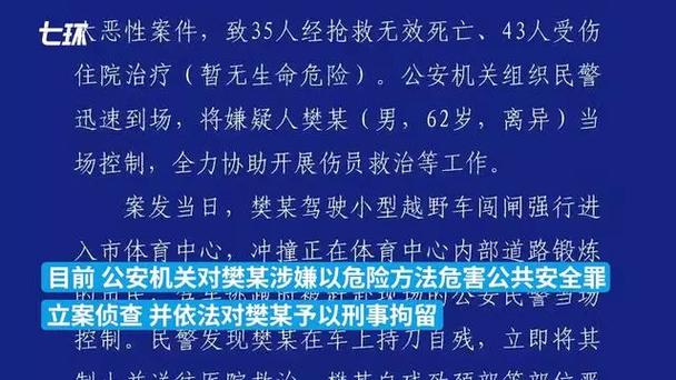2025澳门特马开奖结果和干部驾车致男童死亡与干部开车撞人怎么处理