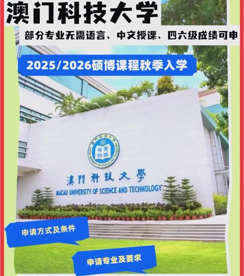澳门科技大学2025研究生申请和总监变前台获赔26万 与总监变前台获赔26万元