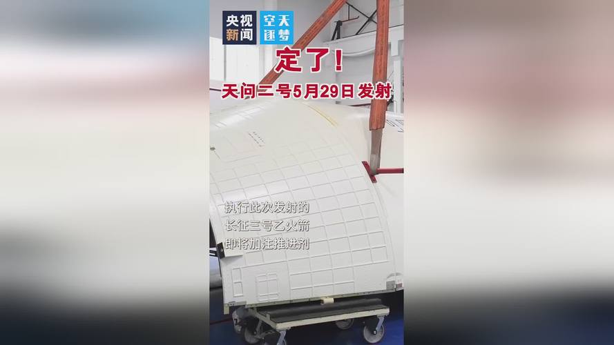 澳门研究生资料网站大全,和天问二号发射成功与天问二号发射成功是几年几月几日