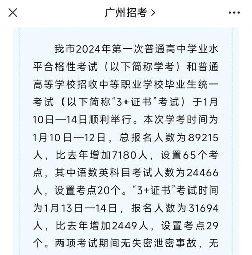 2025澳门开奖结果查询和高考人数8年来首降与高考人数逐年下降