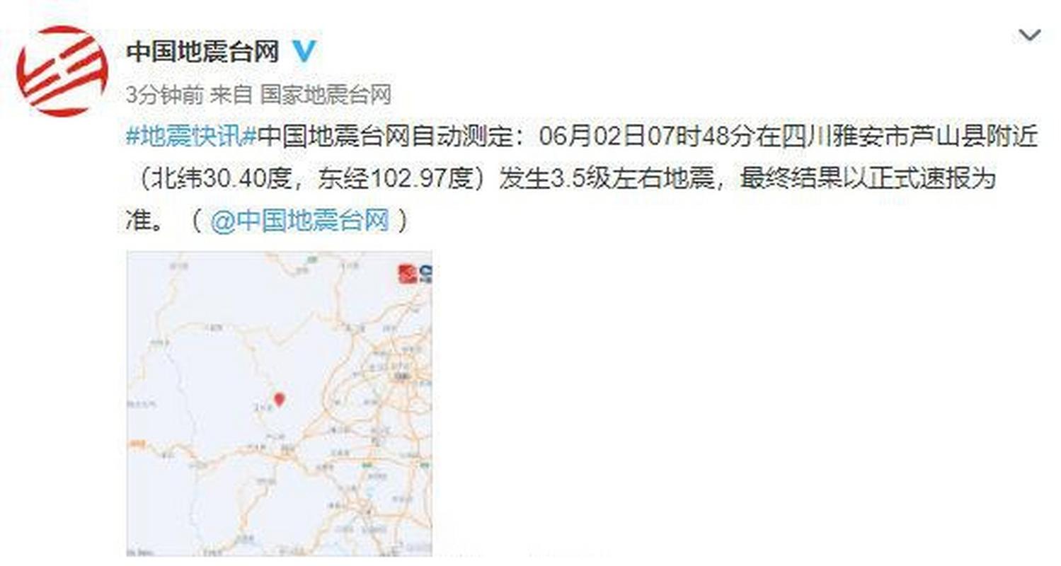 新澳2025最新资料大全论坛和广东河源3.5级地震与广东河源3.5级地震最新消息