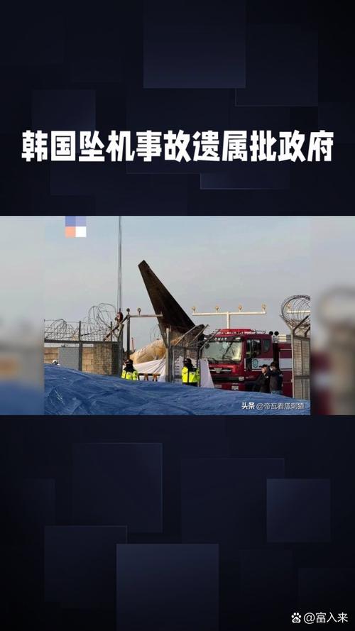 2005新澳门天天开好彩和韩国坠机致4人遇难与韩国坠机事件