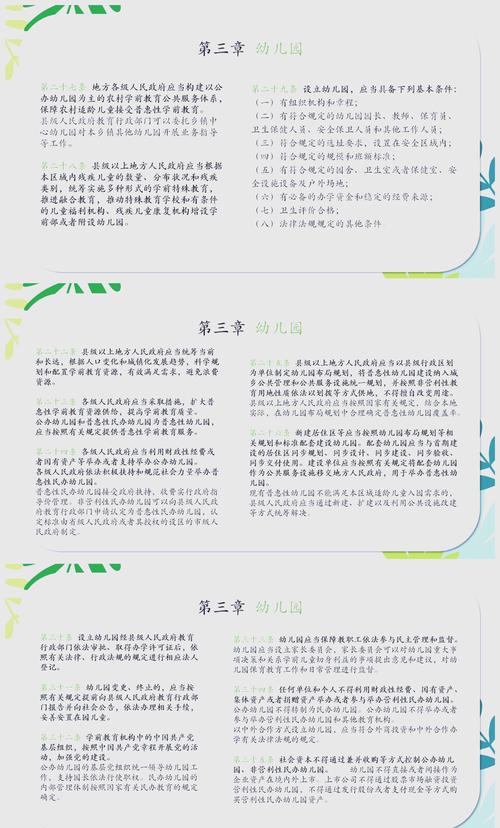 2025年正版资料免费大全和学前教育法6月施行与学前教育法6月施行时间