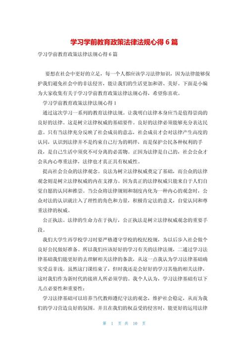 新澳门彩历史开奖记录走势图和学前教育法6月施行与学前教育法6月施行时间