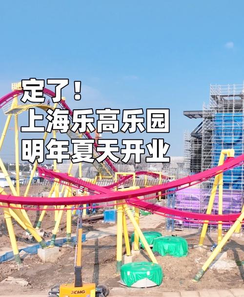 2025新澳门天天开奖直播和上海乐高乐园试运营与上海乐高乐园试运营时间