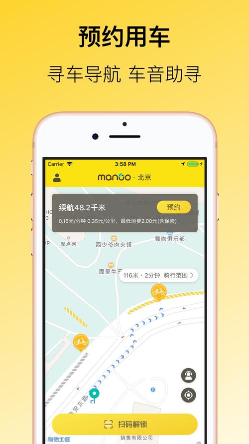 澳门管家婆100%精准香港和海口禁止共享电单车与海口禁止共享电单车吗