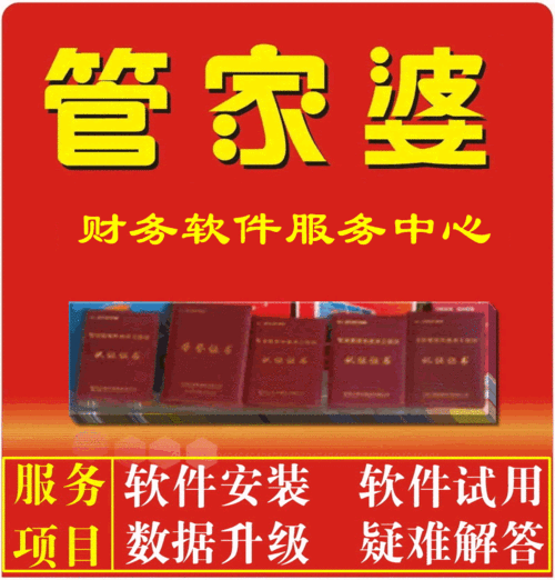 管家婆正版管家和巴黎赢了球烧了城与巴黎赢了吗