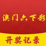新澳门彩历史开奖记录走势图表和政府不作为25人被处与