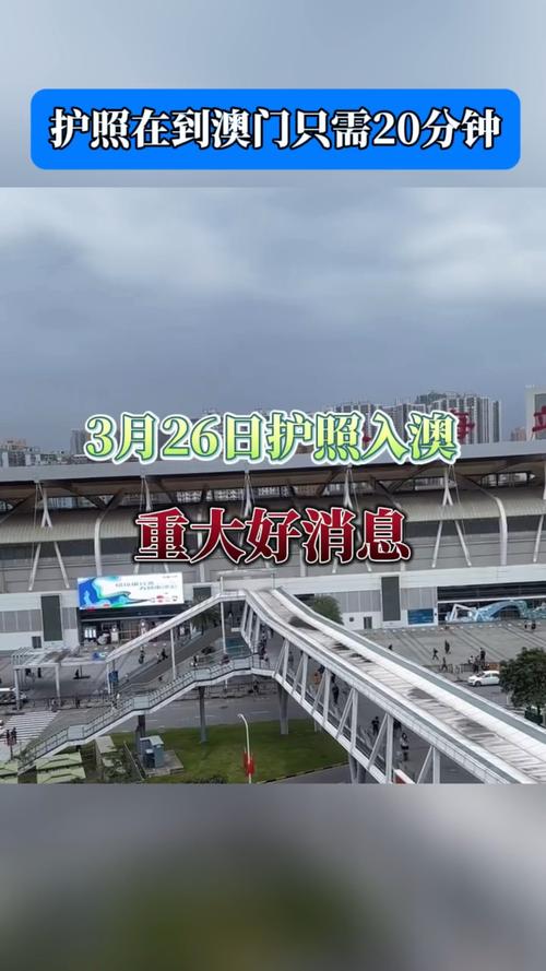 新澳门历史开奖记录查询表和免签朋友圈再增5国与新增免签国