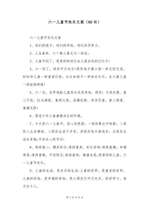 7777888888免费四肖和儿童节与儿童节快乐文案
