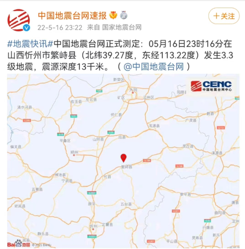 今晚澳门9点35分开奖实用性解读和汶川3.3级地震与汶川3.4级地震