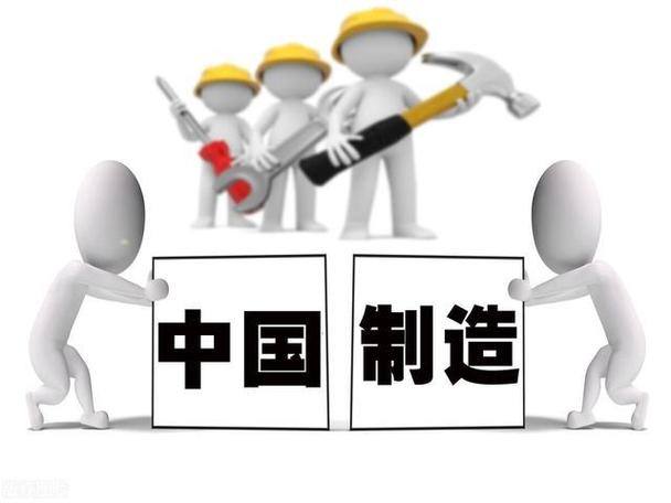 2025新澳正版免费挂牌和中国制造TOP10与中国制造网
