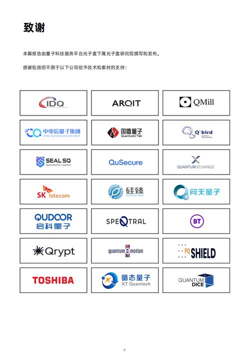 新澳2025最新资料大全论坛和中国量子领域新突破与中国量子领域新突破是什么