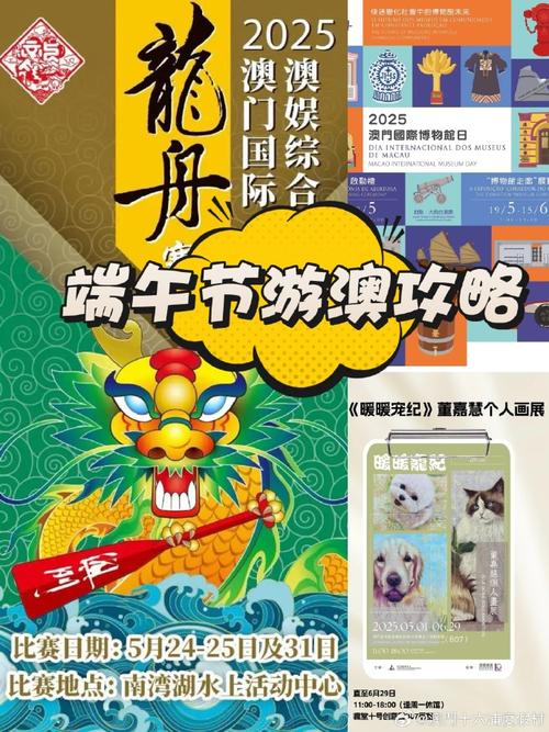 2025新澳门精准正版图库网站和端午6.57亿人次流动与端午或有1亿人出游