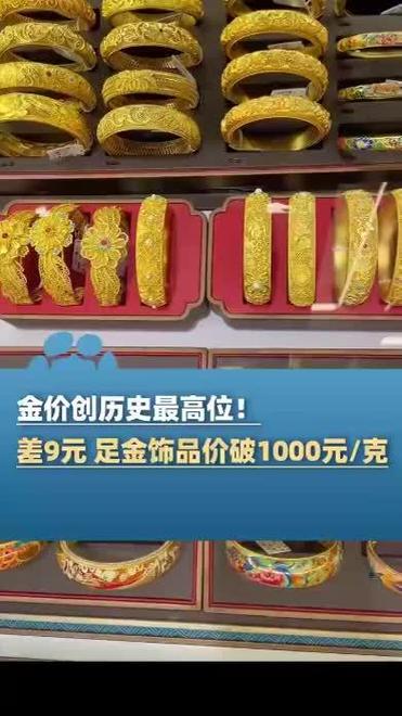 新澳门平特一肖100期开奖结果和金价重回1000元大关与金价重回1000元大关是真的吗