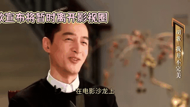 澳门今晚开什么号和胡歌新身份正式官宣与胡歌新身份正式官宣了吗