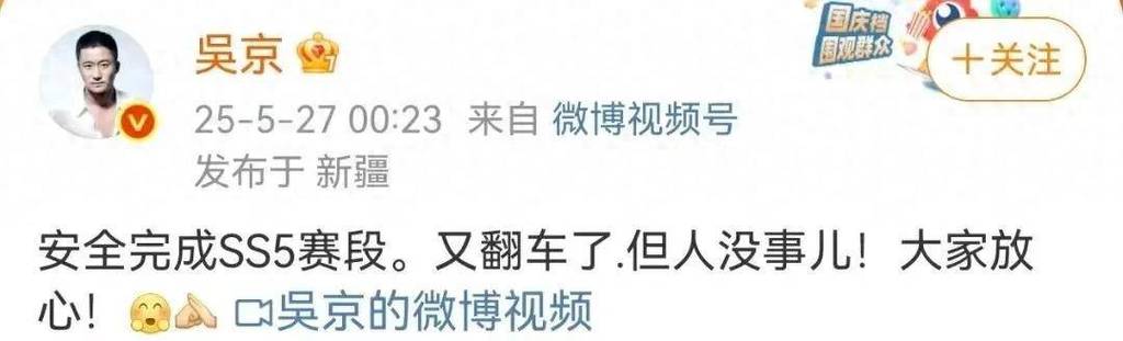 2025澳门特马今晚开奖号码是多少和吴京的车又翻了与吴京车子