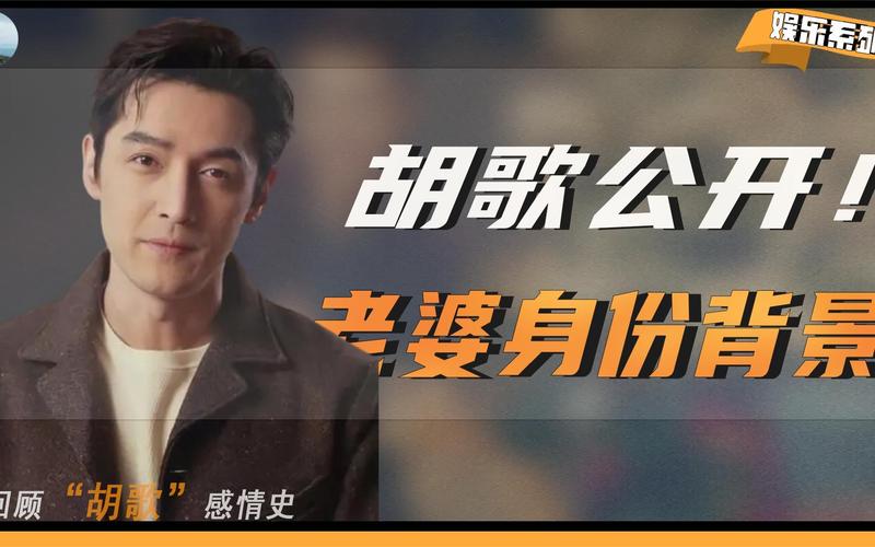 2025新澳门精准正版图库网站和胡歌新身份正式官宣与胡歌新身份正式官宣了吗
