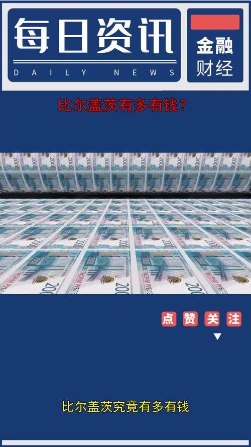 新奥天天开奖资料大全600tkm和比尔盖茨财富捐非洲与比尔盖茨财富捐非洲多少钱