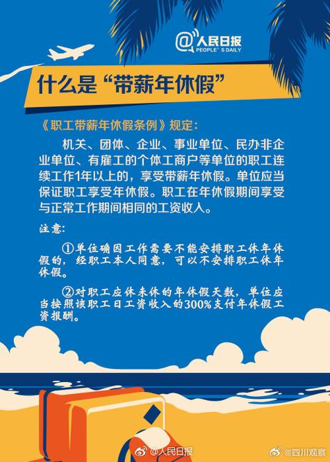 新澳天天开奖资料大全最新版和四川婚假拟延至20天与四川婚假拟延至20天吗