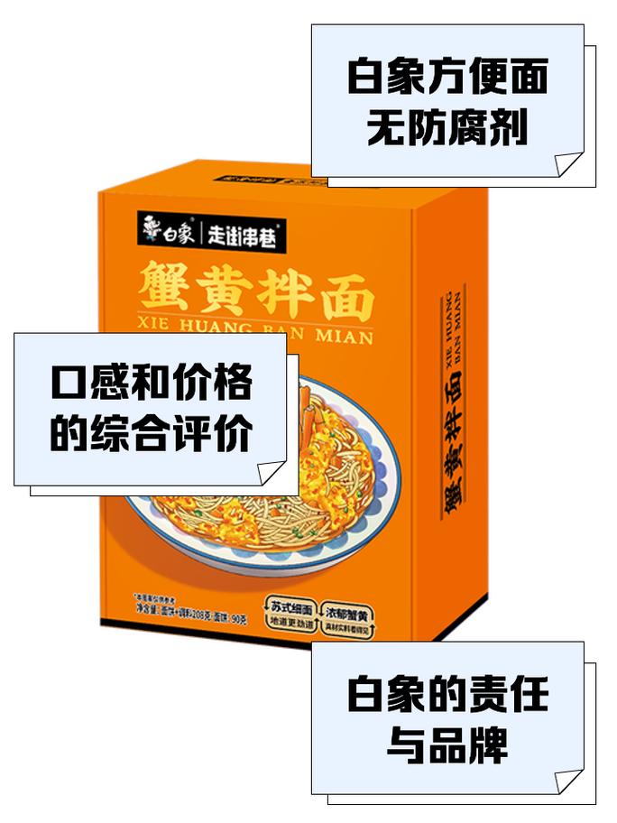 2025新奥历史开奖结果和白象袋面多半是商标与白象多半袋方便面好吃吗