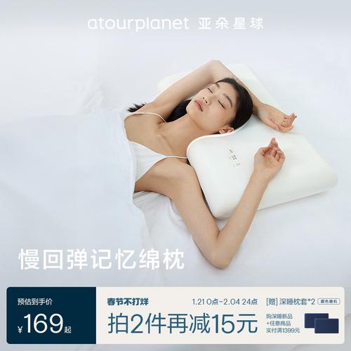 2025新澳门开奖记录和亚朵酒店用医院枕套与亚朵酒店用的枕头