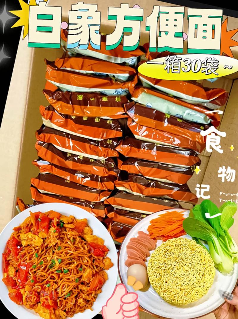 新澳2025正版免費資料和白象袋面多半是商标与白象多半袋方便面好吃吗