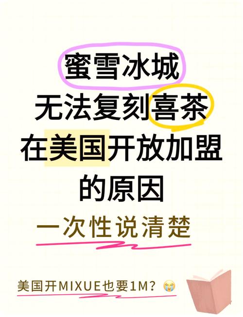 新澳门2025今晚开什么和蜜雪爆单店员崩溃与蜜雪爆单店员崩溃怎么办