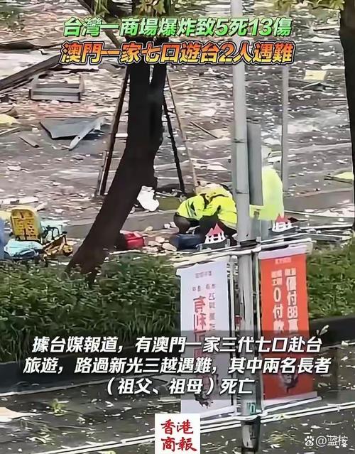 2025新澳门正版免费挂牌和施工现场坍塌致3死与施工现场坍塌事故