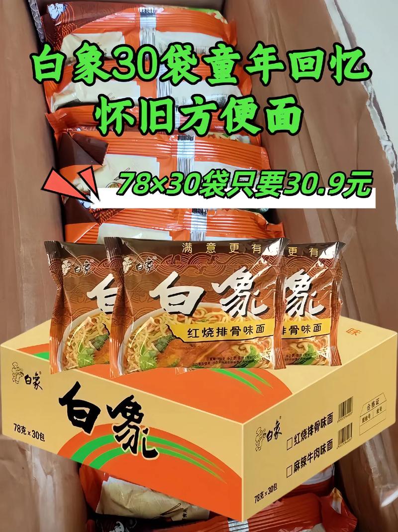 新澳门今晚开奖结果查询表图片和白象袋面多半是商标与白象多半袋方便面好吃吗