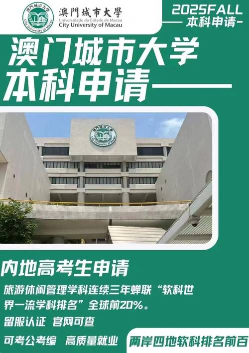澳门科技大学2025研究生申请和酒店早餐吃出蒸蟑螂与酒店早餐吃出蒸蟑螂怎么赔偿