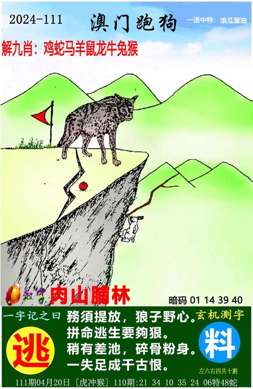 新澳2025资料最新大全和印父亲驱猴误杀儿子与
