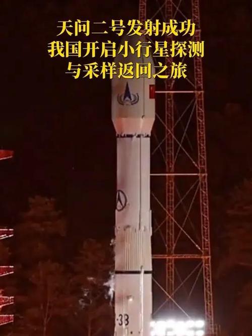 免费资料-资料大全和天问二号传回新图片与天问二号传回新图片了吗