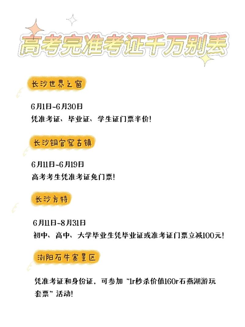 澳门研究生最新资料和高考完不要扔准考证与高考完,准考证还有用吗