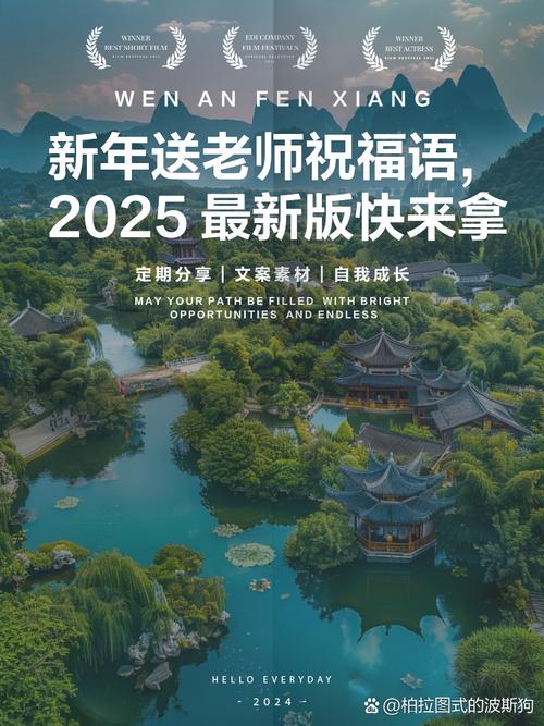 新澳2025资料最新大全和老师穿状元服送祝福与老师穿状元服送祝福语怎么说